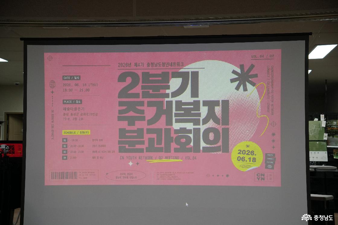 예술마을온기