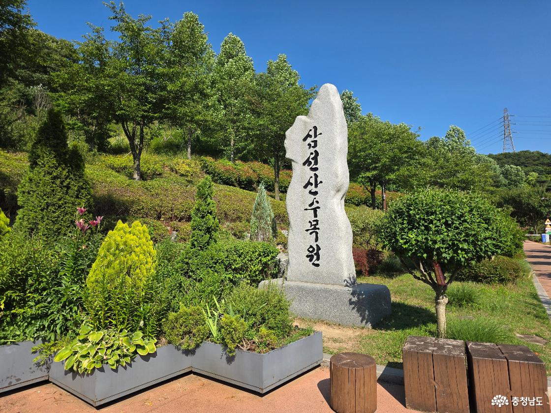 삼선산수목원 입구의 모습