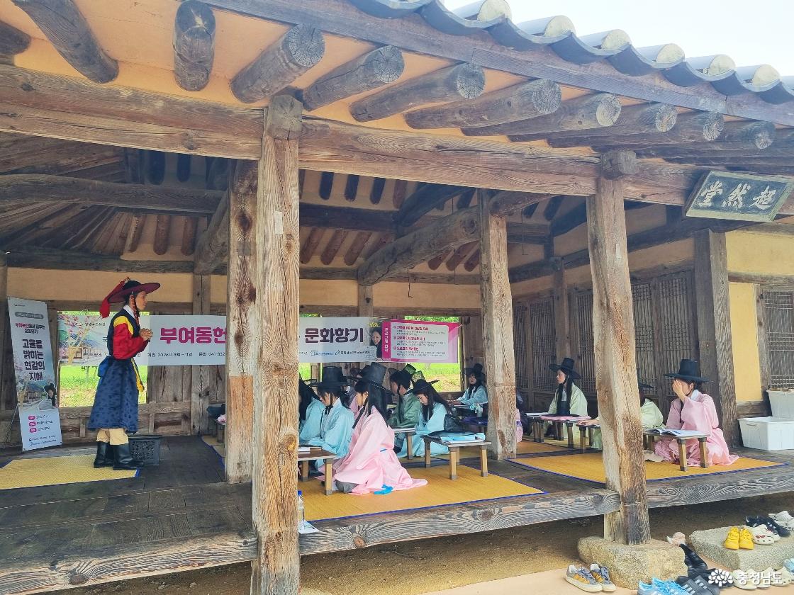 부여동헌에서 피우는 문화향기