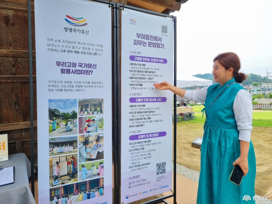 부여동헌에서 피우는 문화향기 안내