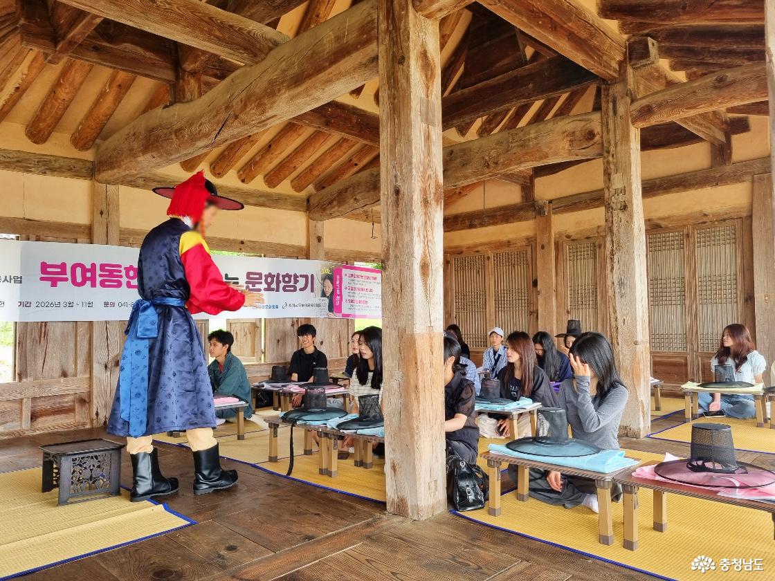 부여동헌에서 피우는 문화향기 프로그램