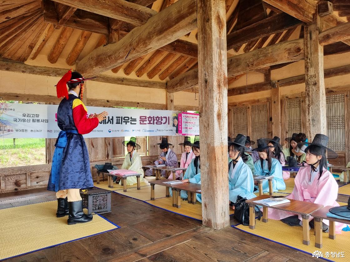 부여동헌에서 피우는 문화향기 프로그램