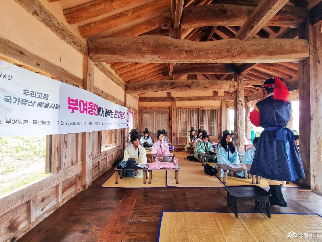부여동헌에서 피우는 문화향기 프로그램