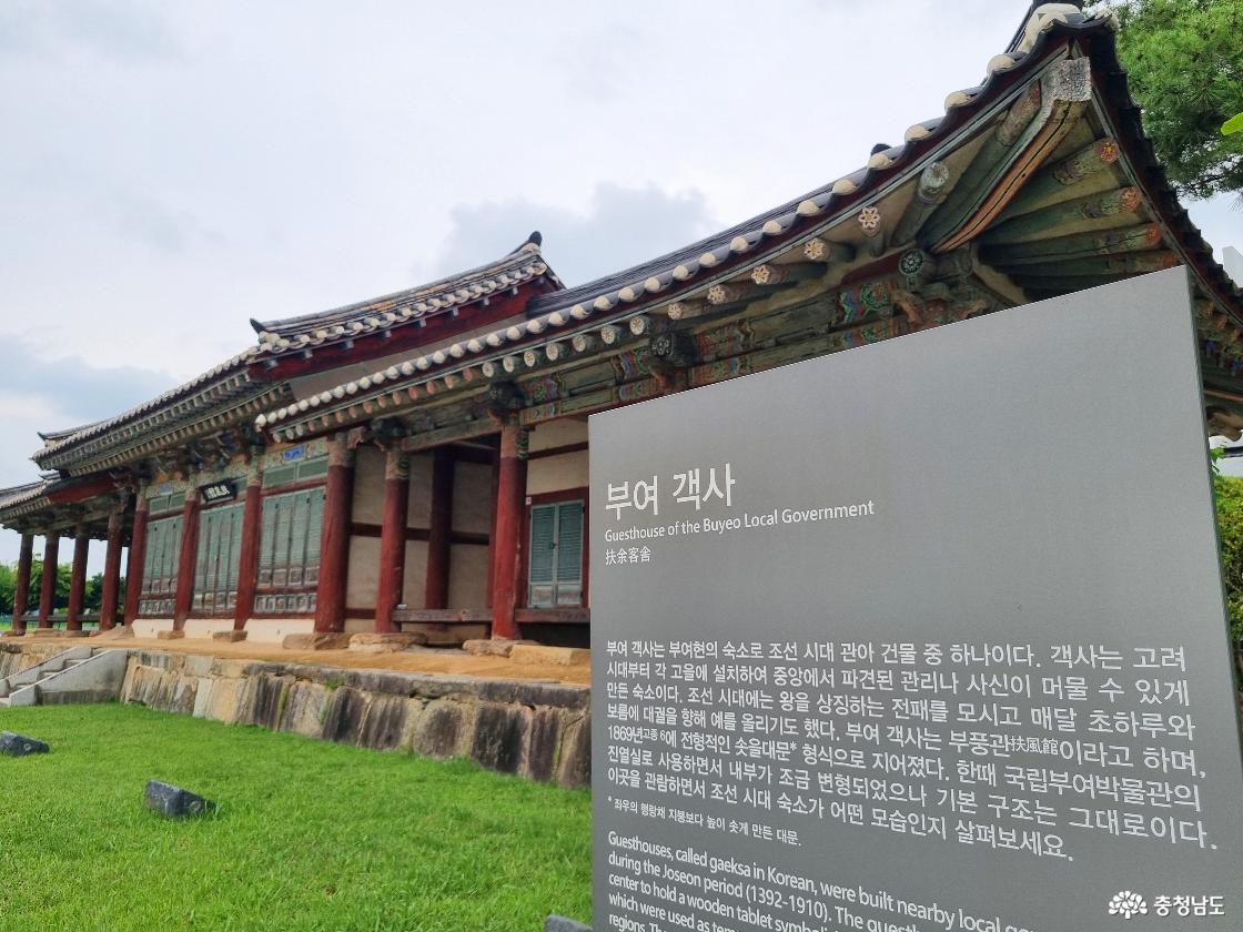 부여동헌에서 피우는 문화향기 프로그램 - 객사