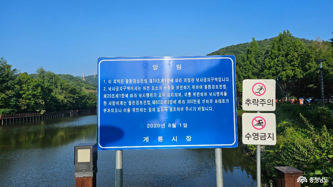 입암저수지 낚시금지 알림판 사진임