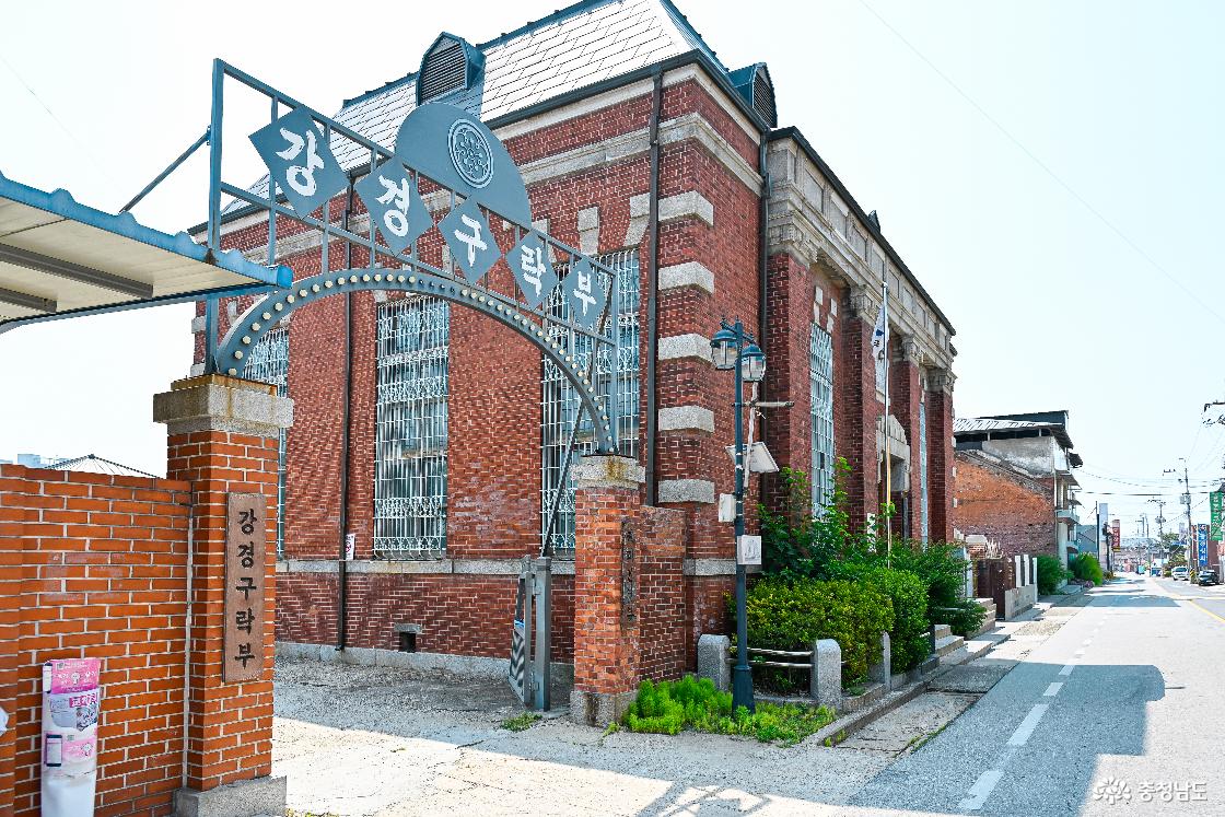 강경구락부, 강경역사관 전경