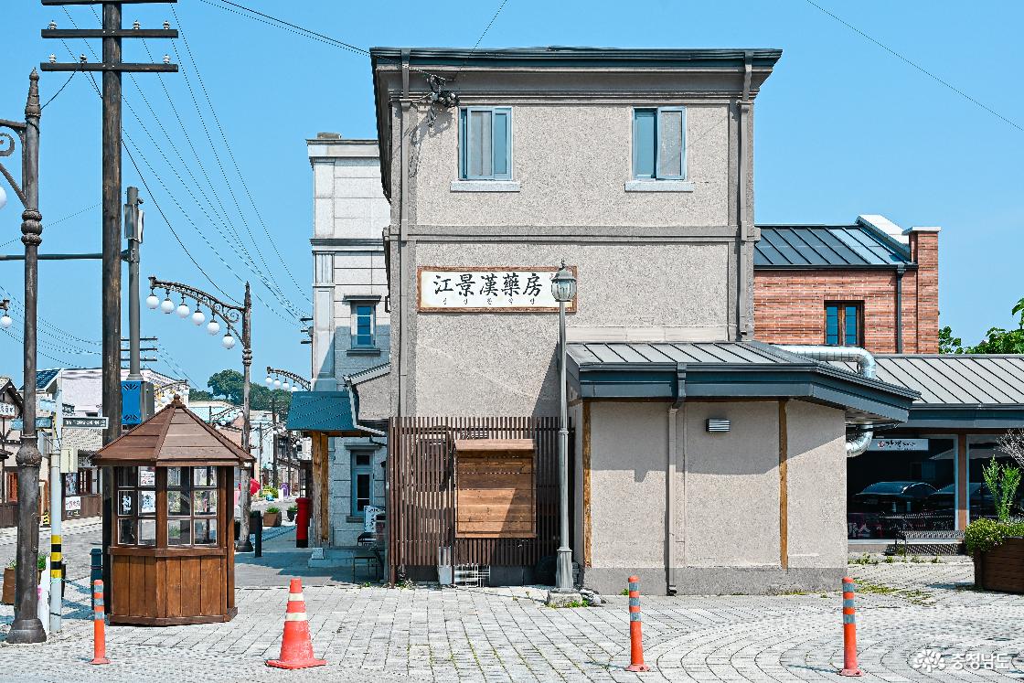 강경한약방