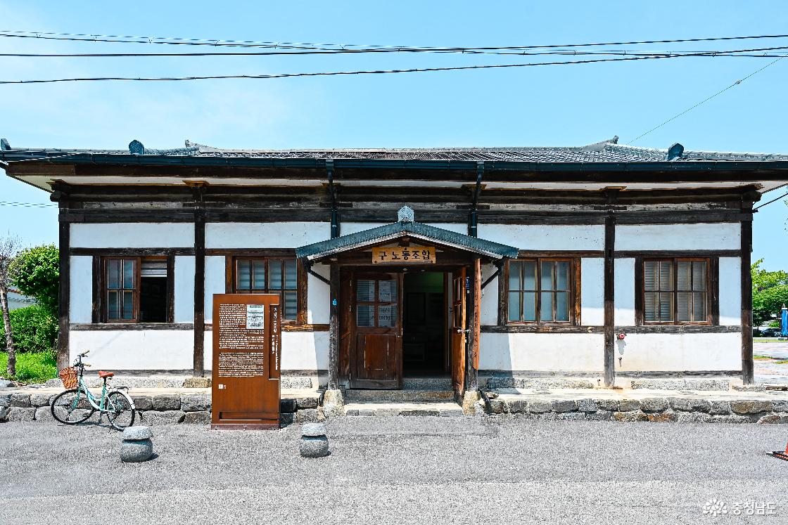 구 강경노동조합(강경역사문화안내소)