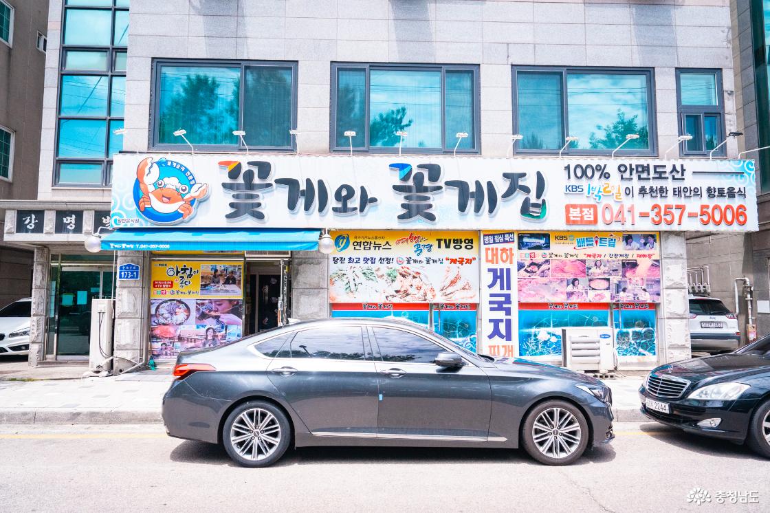 여름 여행지 왜목마을 해수욕장 해식동굴과 당진 게국지 맛집 꽃게와 꽃게집 소개합니다.