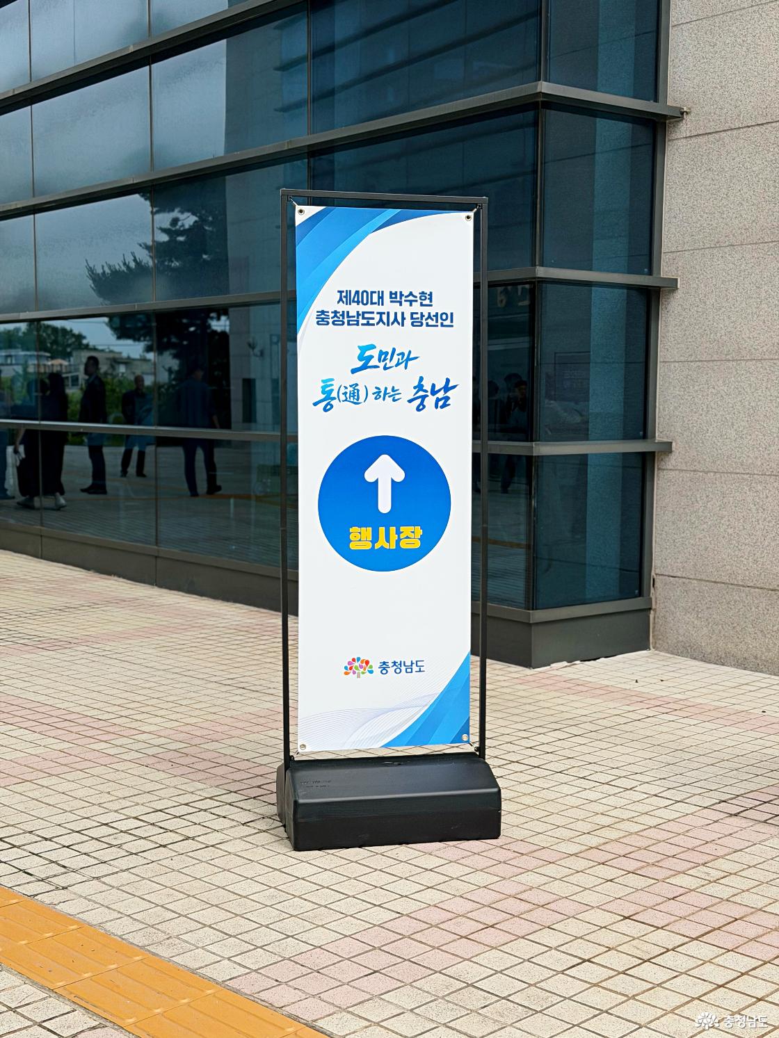 통하는충남 당진