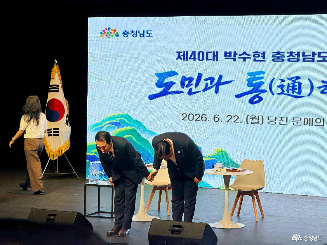 통하는충남 당진