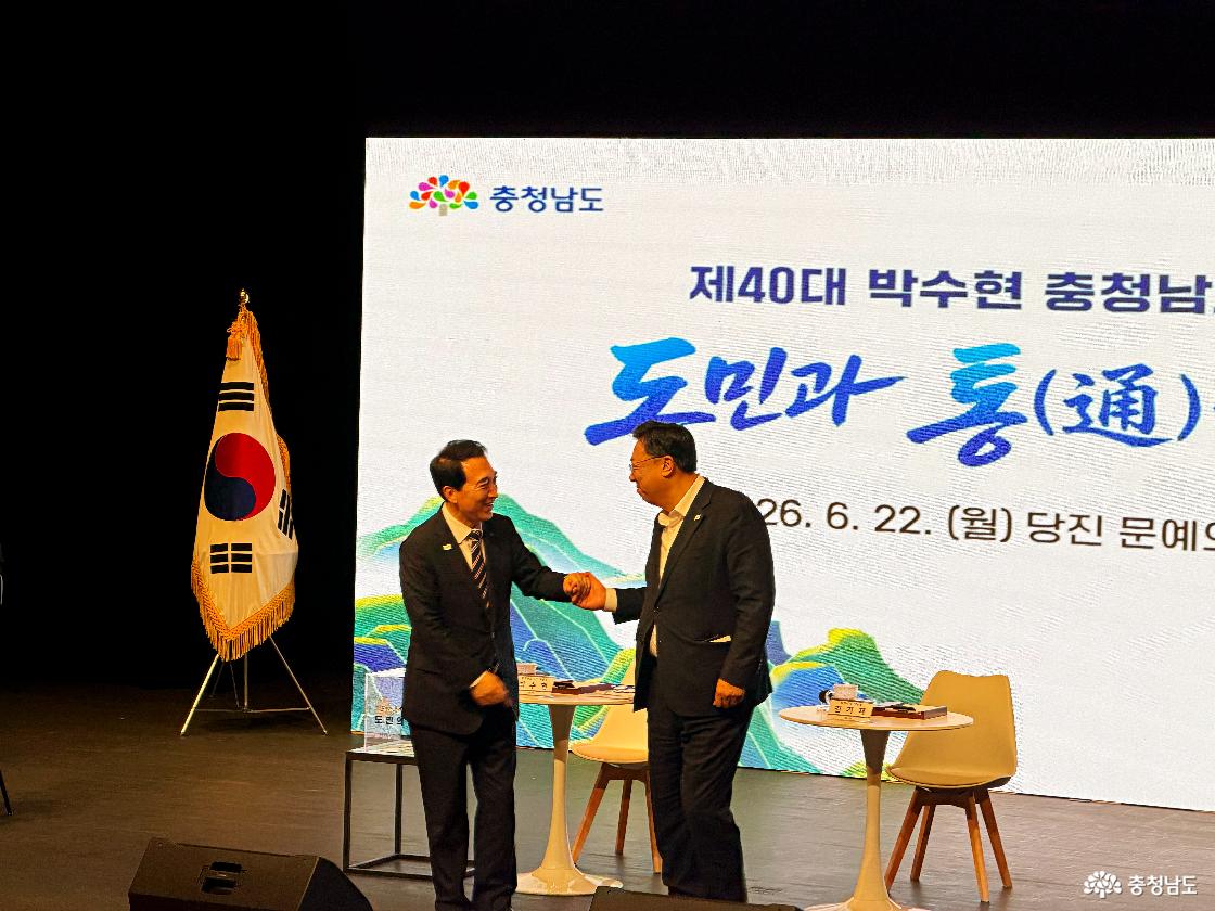 통하는충남 당진