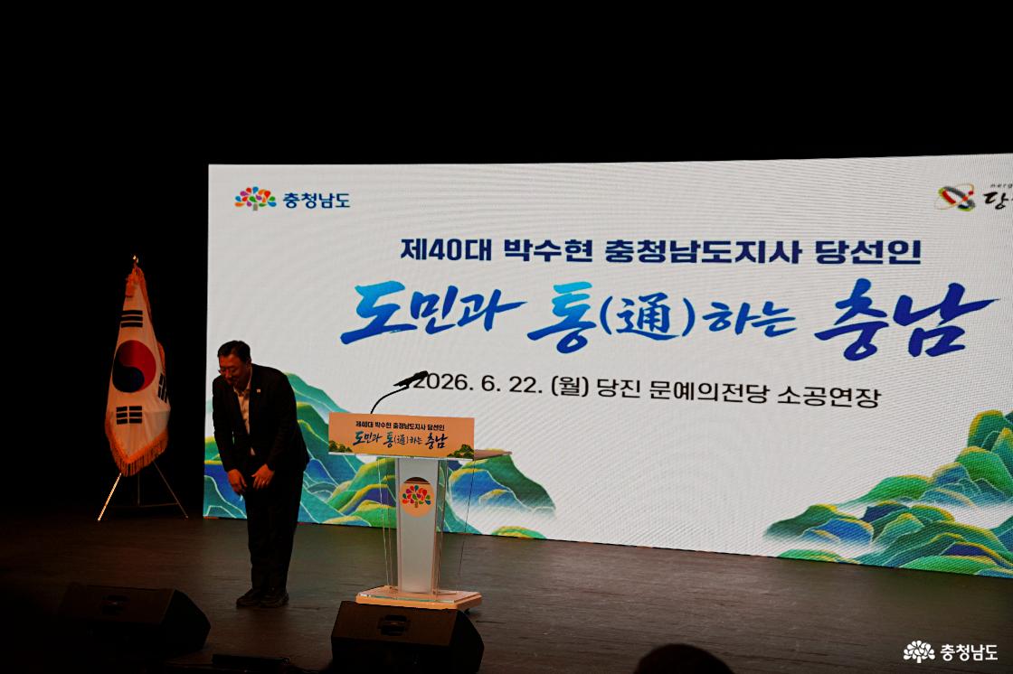 통하는충남 당진