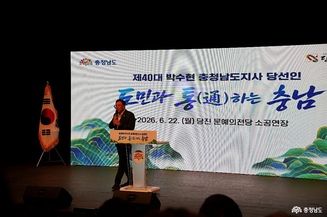 통하는충남 당진