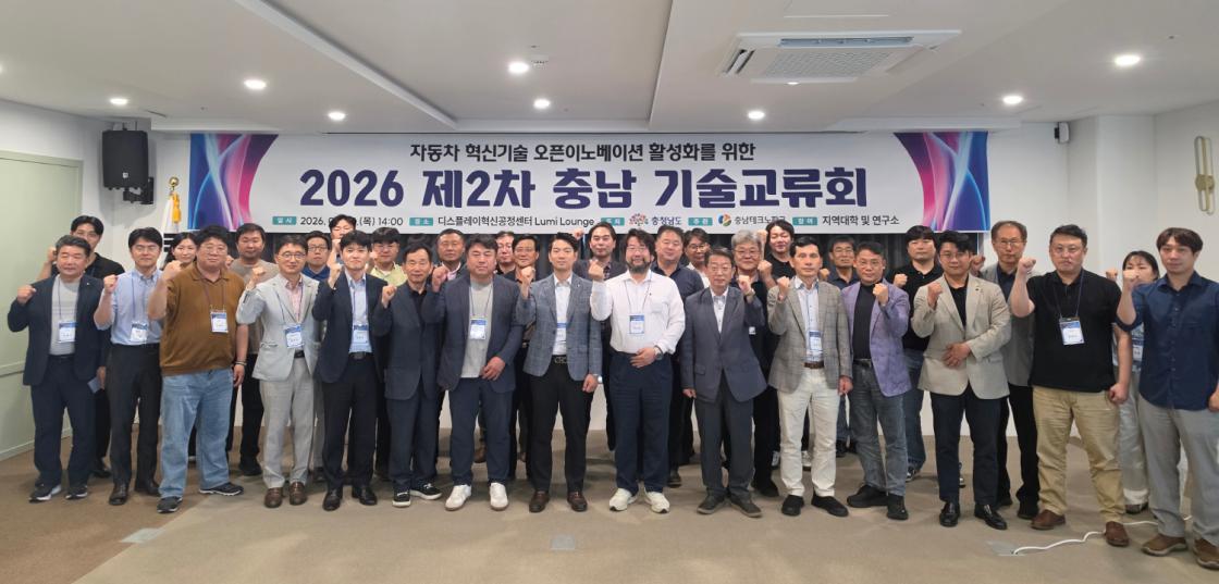 기술교류회 현장 단체 사진