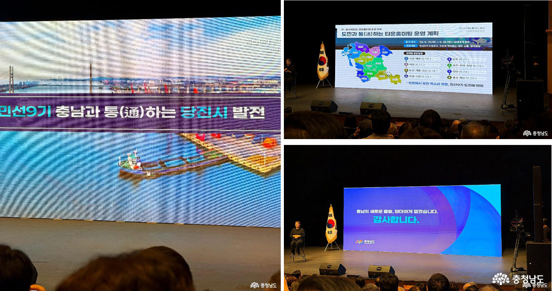 통하는충남 당진