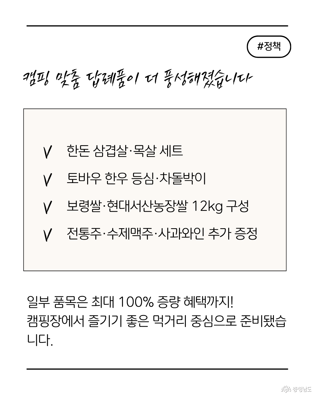 고향사랑기부제
