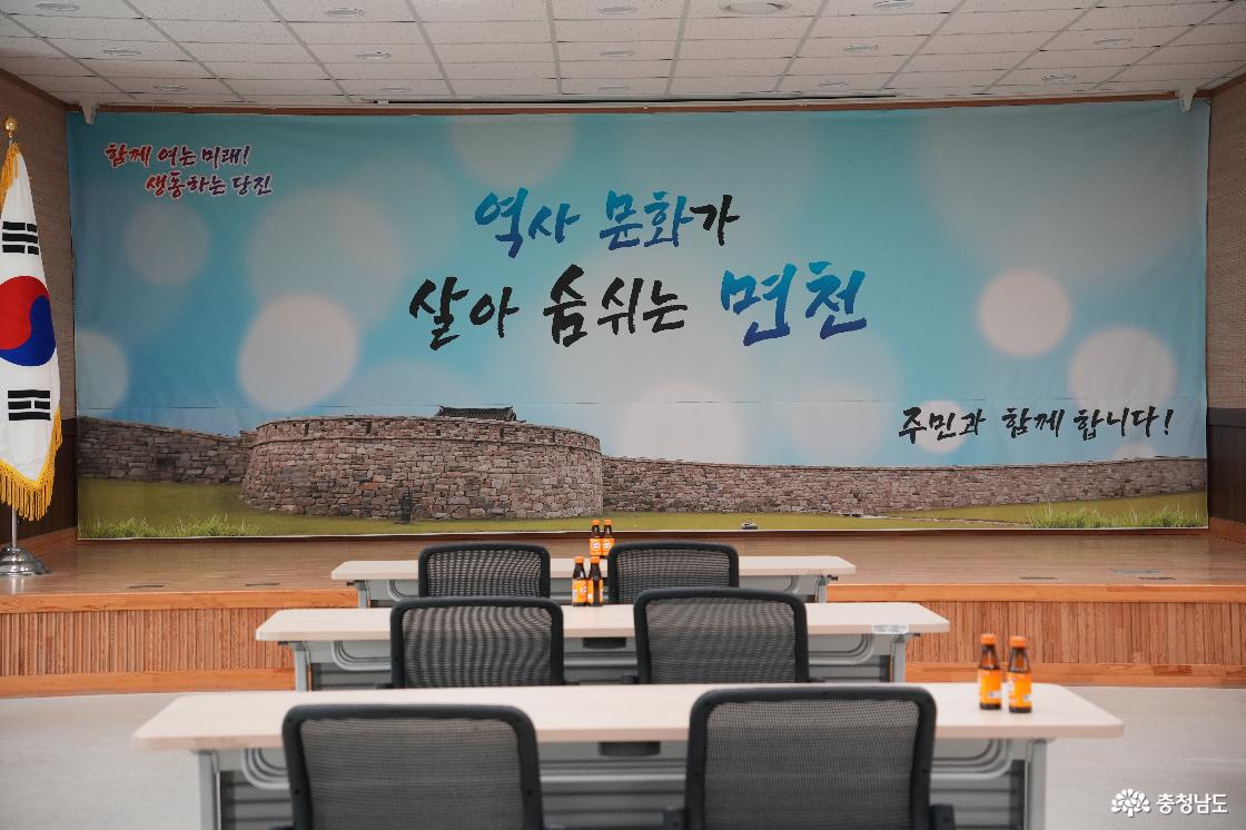 면천면행정복지센터