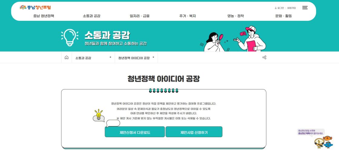 청년포털 화면캡쳐
