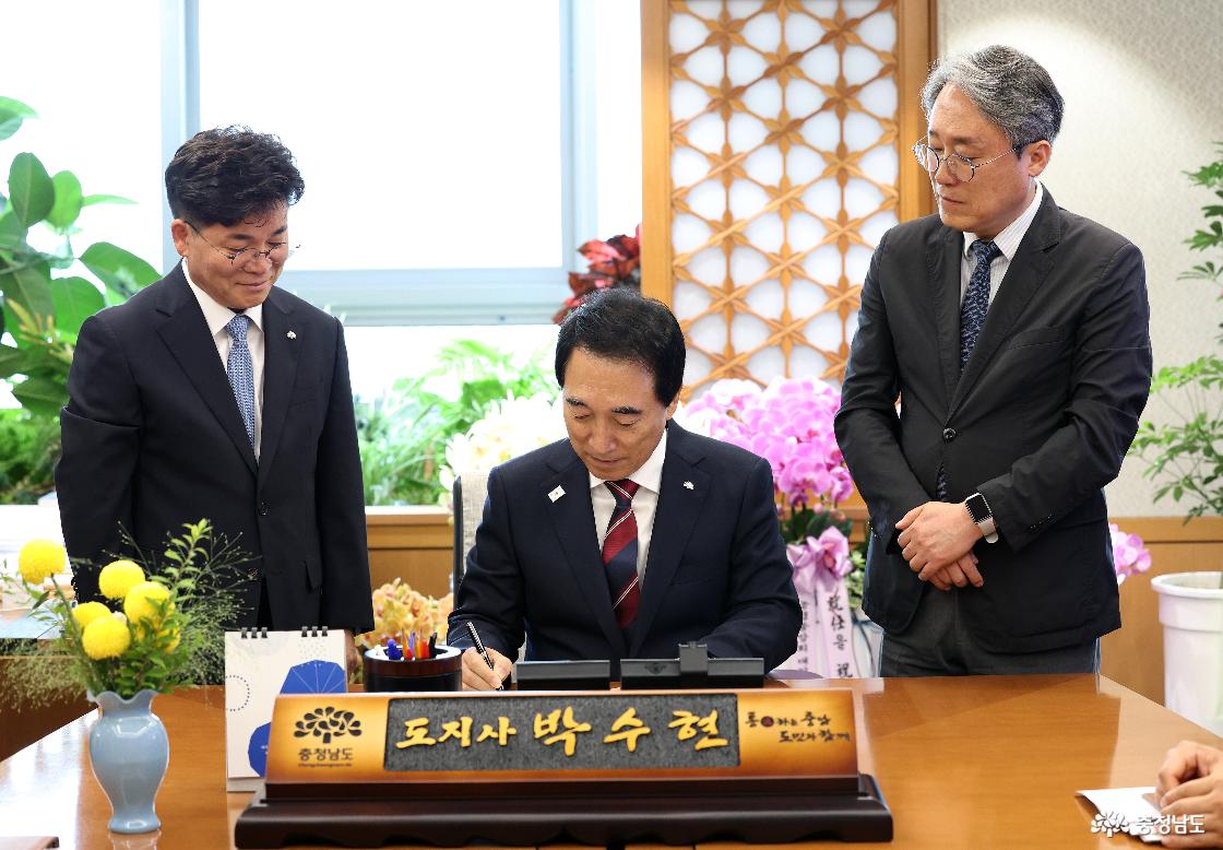도지사 1호 결재 서명