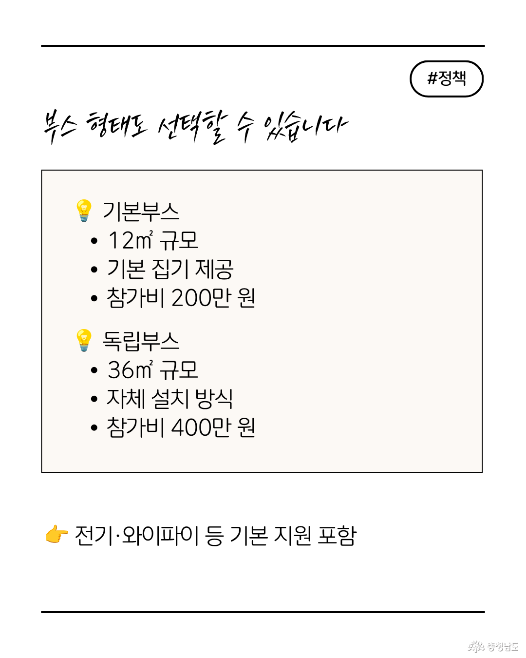 논산세계딸기산업엑스포
