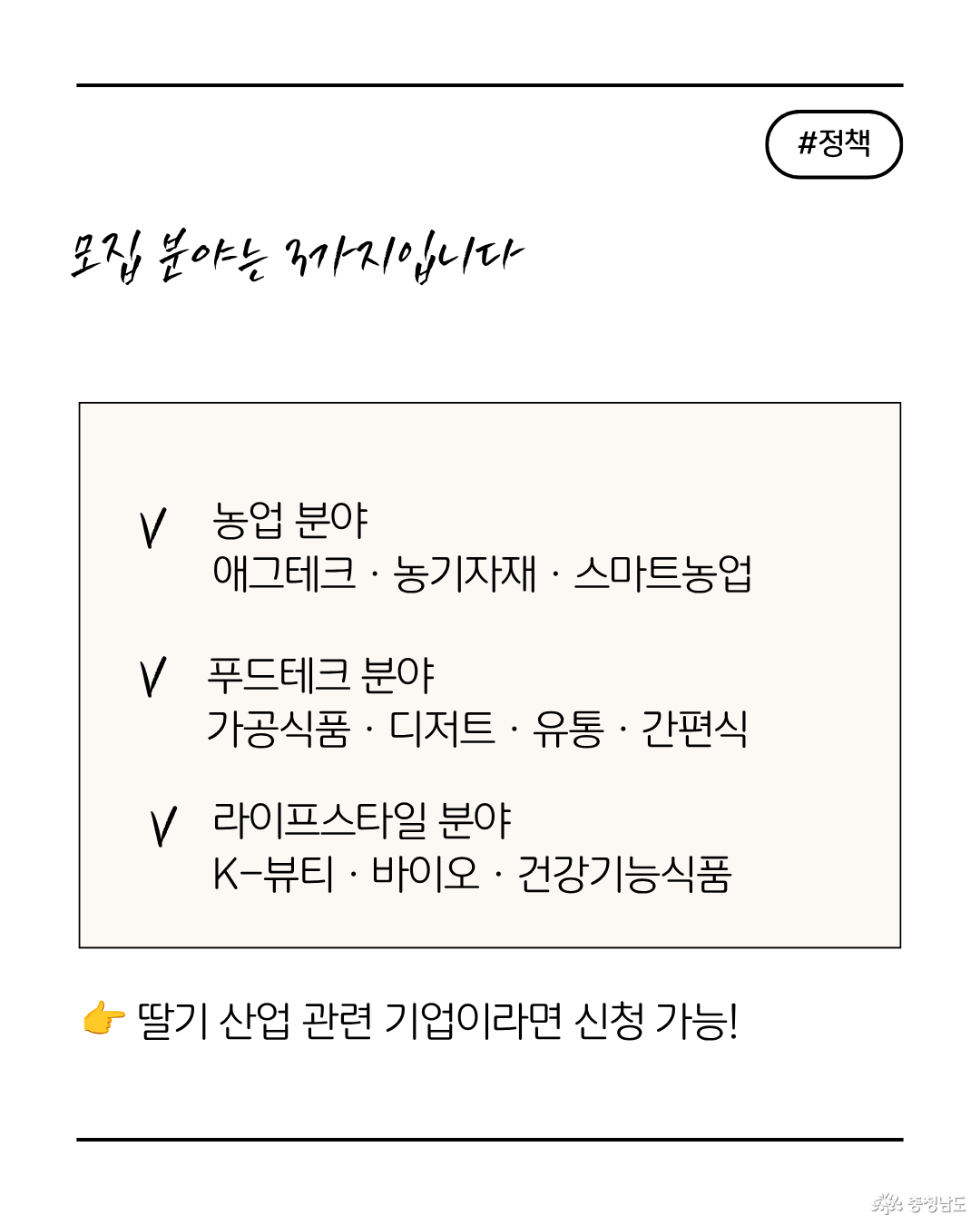 논산세계딸기산업엑스포