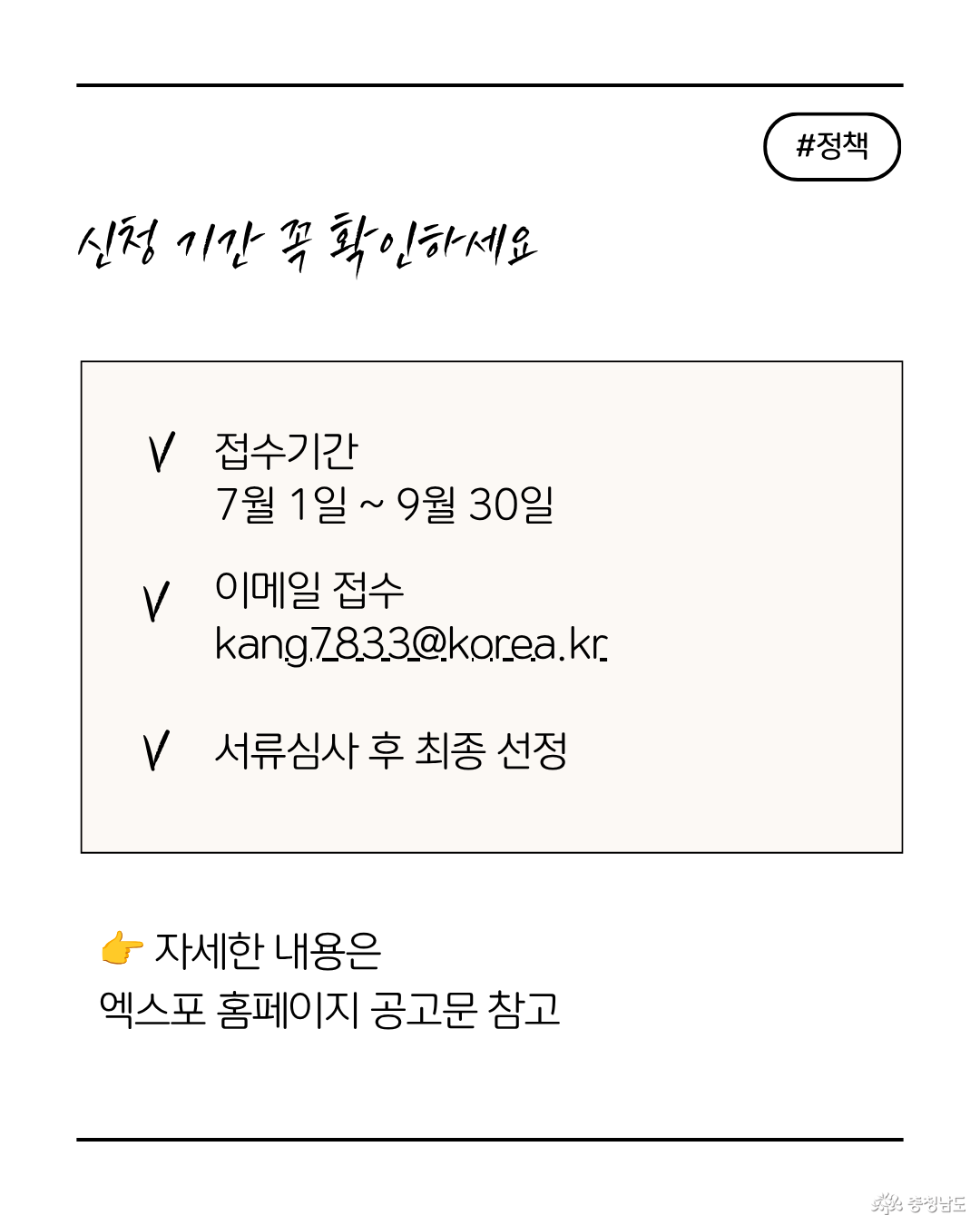 논산세계딸기산업엑스포
