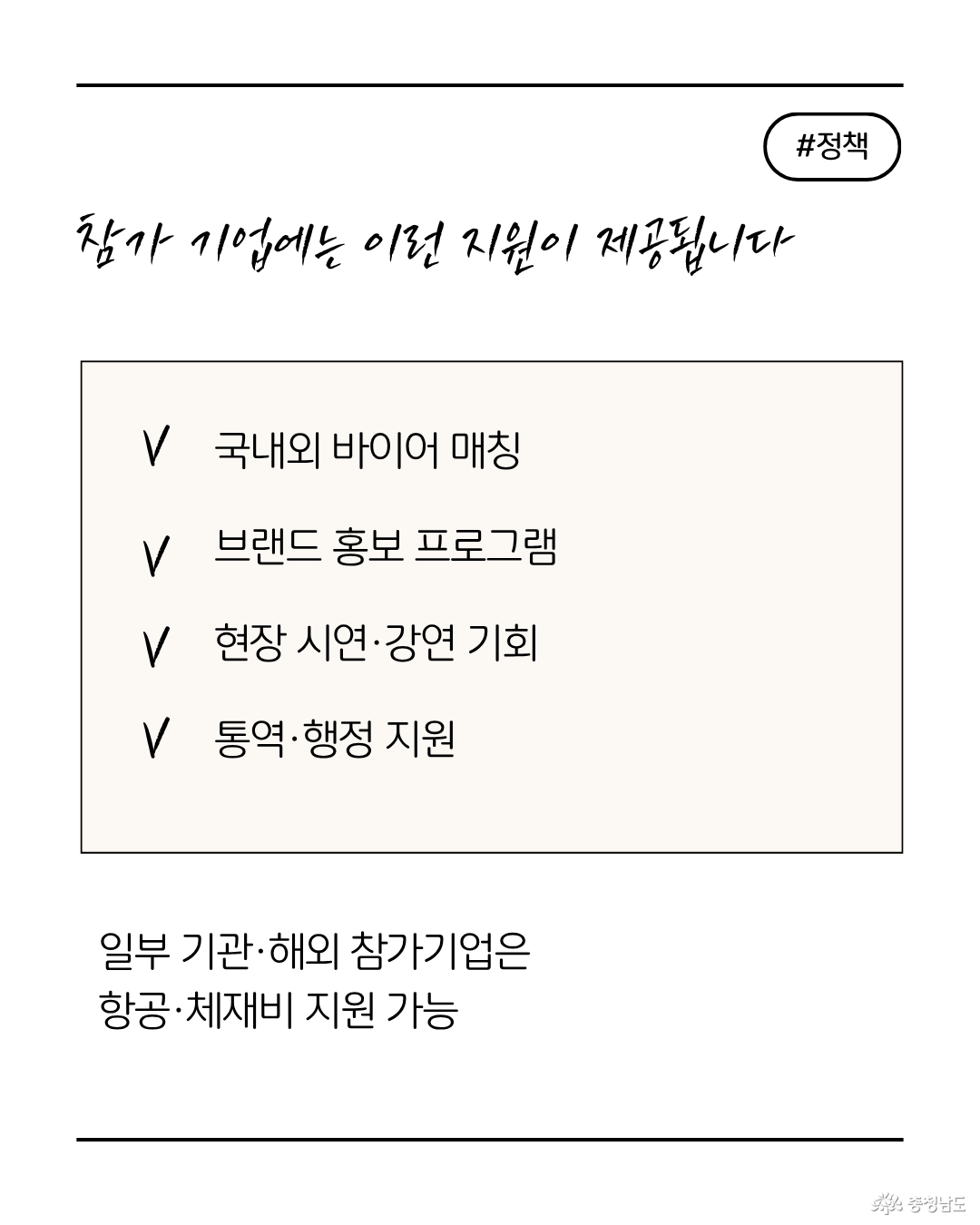 논산세계딸기산업엑스포