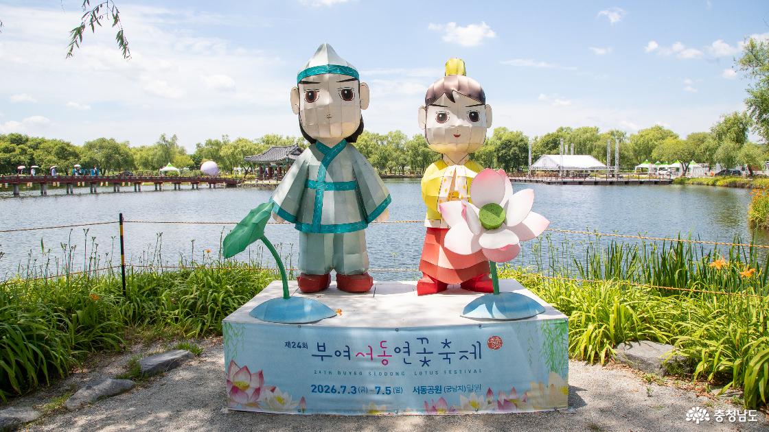 서동과 선화공주의 모습