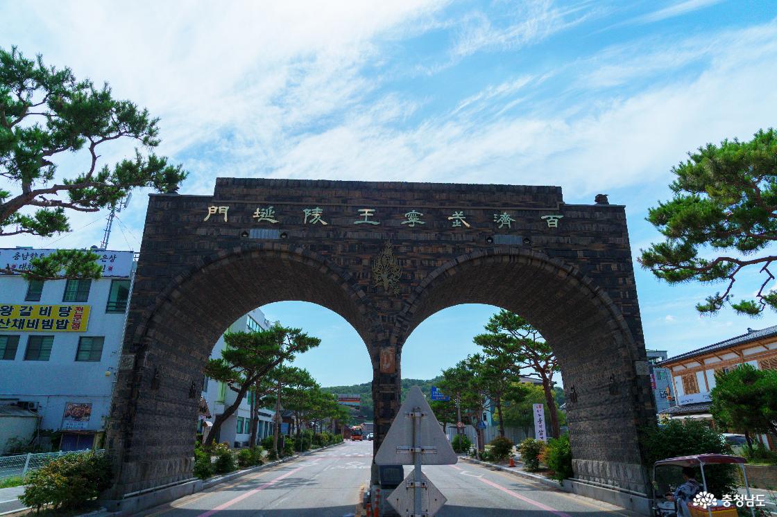 백제무령왕릉연문 전경