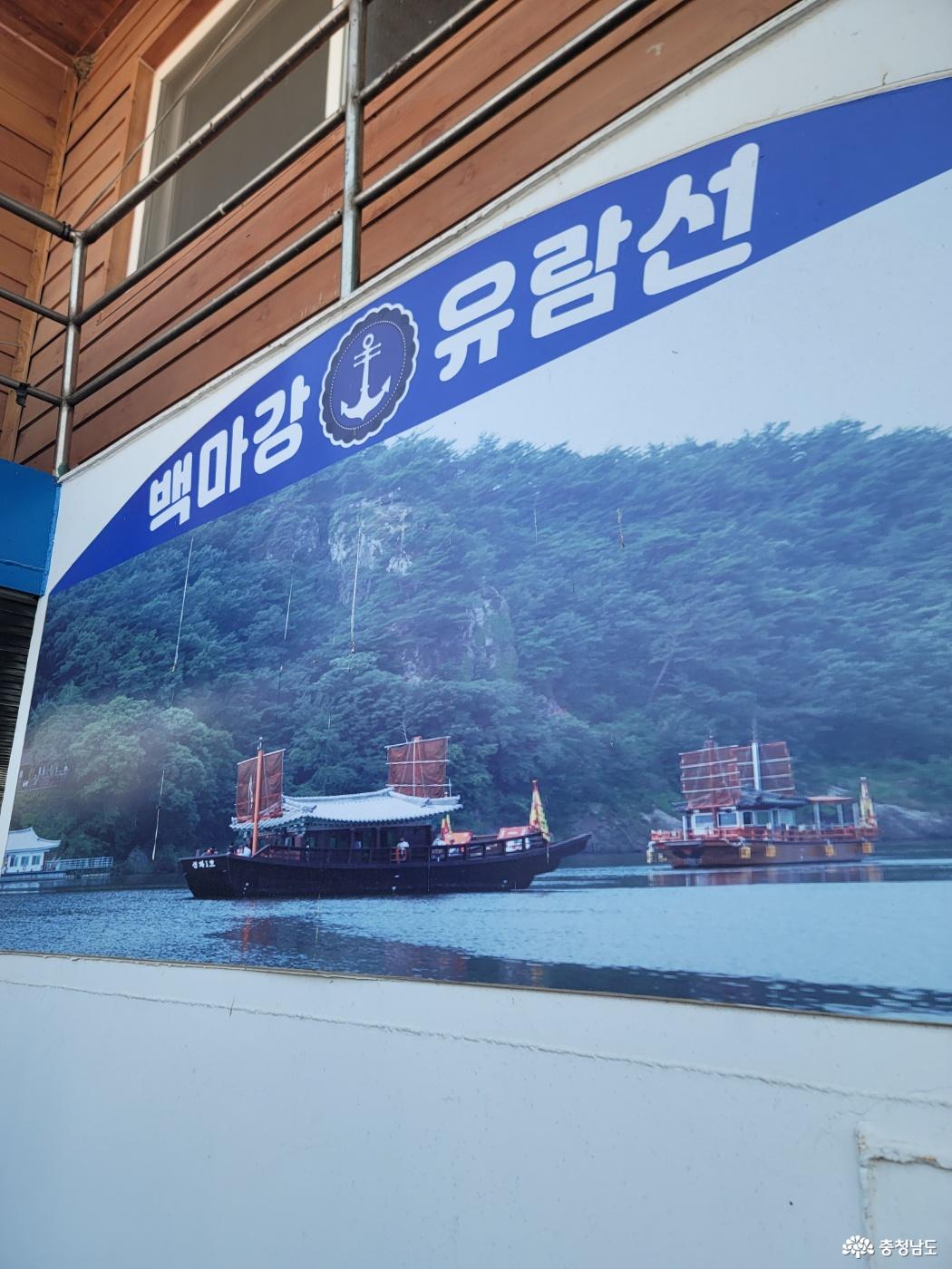 부여 구드래나루터 황포돛대
