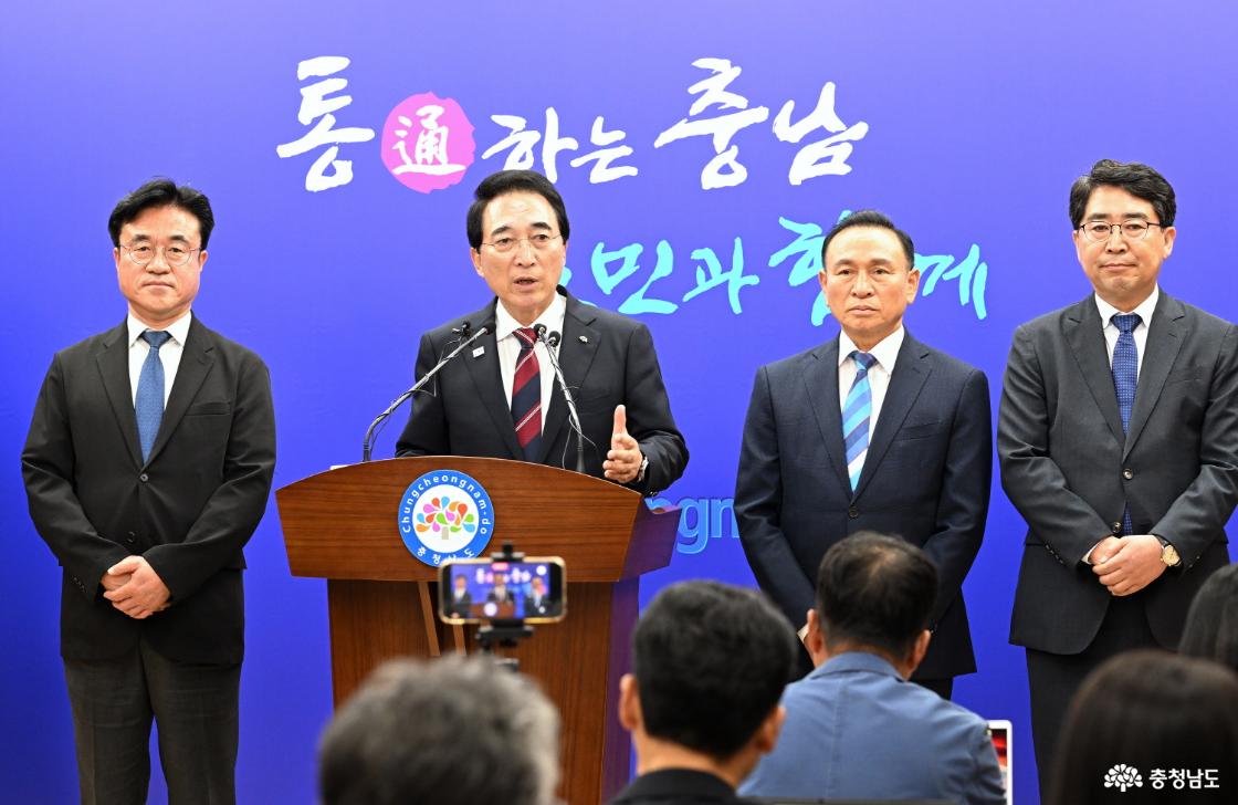 도지사 기자회견
