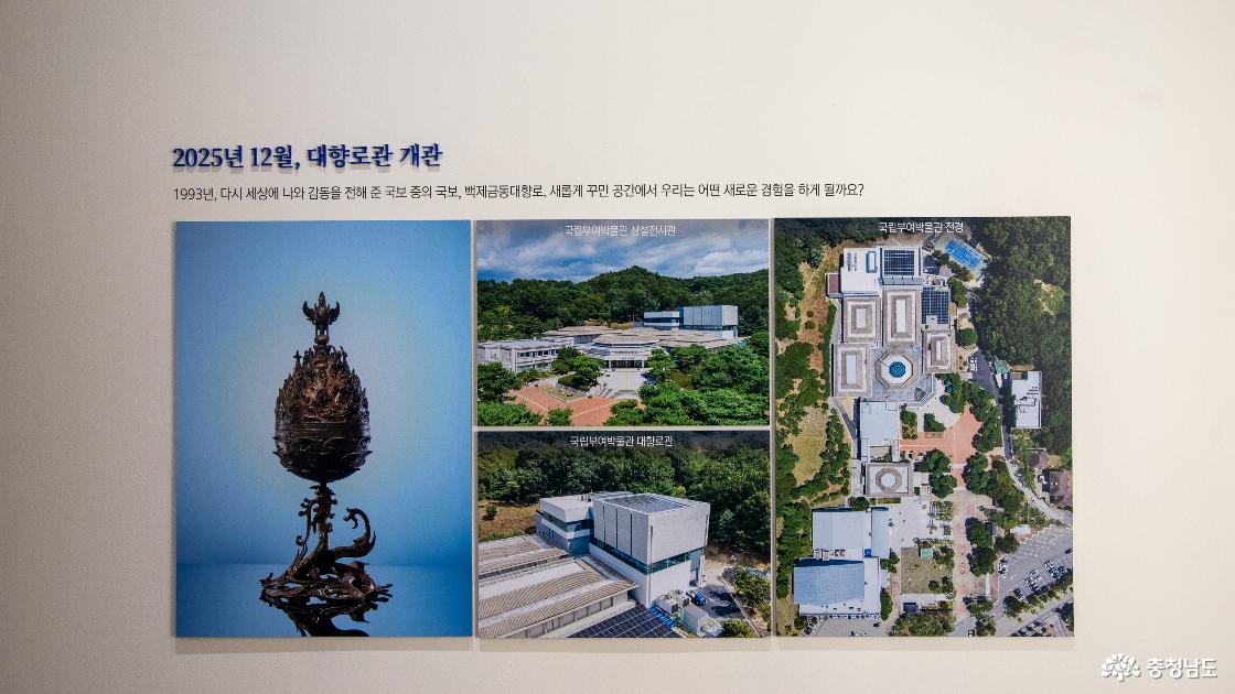 대향로관 안내문