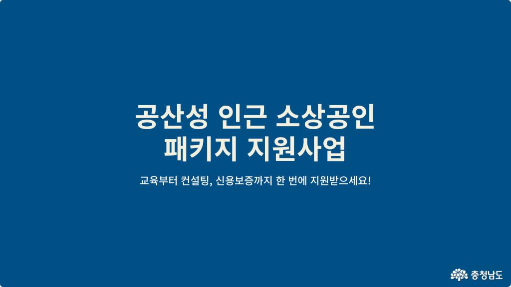 2026년도 상권 활성화 패키지 지원 공고