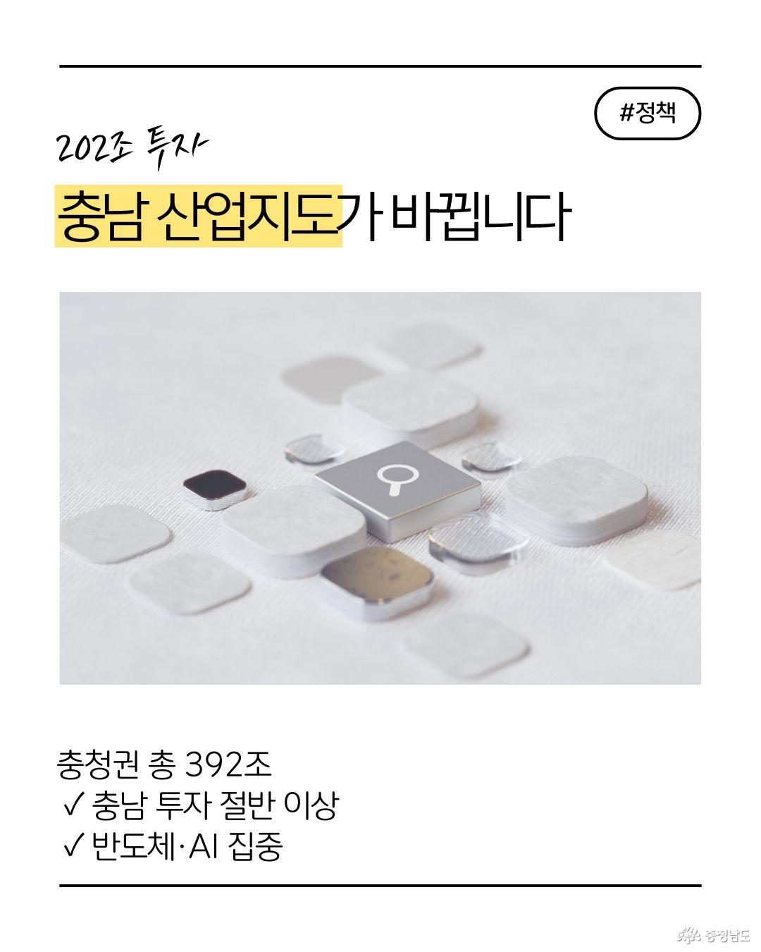 충남ai