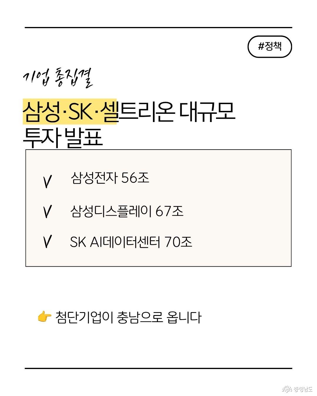 충남ai