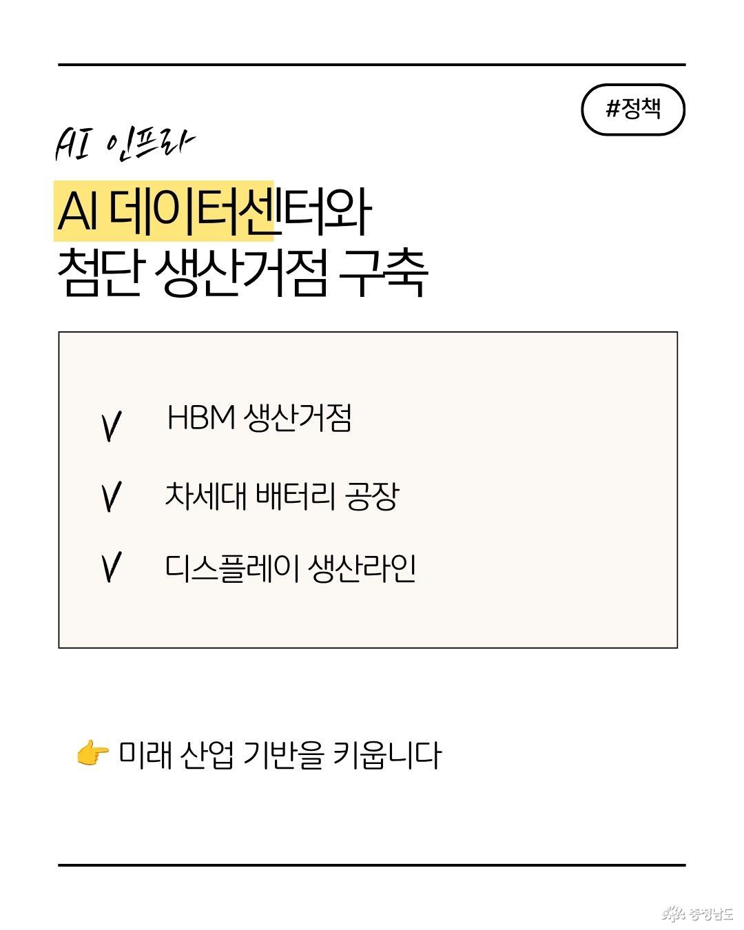 충남ai