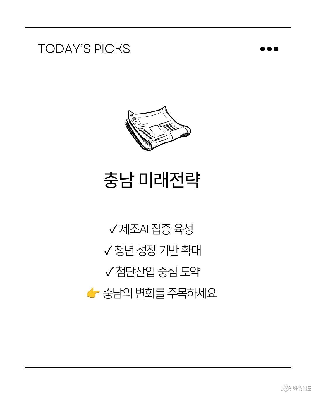 충남ai