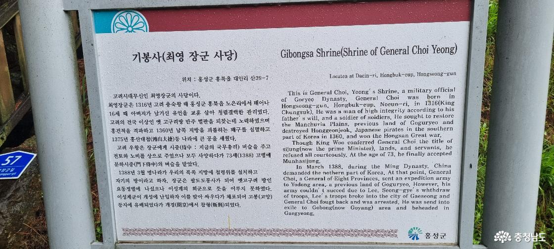 기봉사는 고려를 위해 싸운 고려시대 무신 최영 장군의 사당이다.