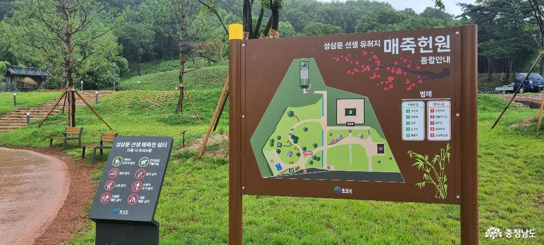 매죽헌원은 성삼문 유허지의 유허비, 매화원, 정자, 노은단, 충문사로 구성되었다.