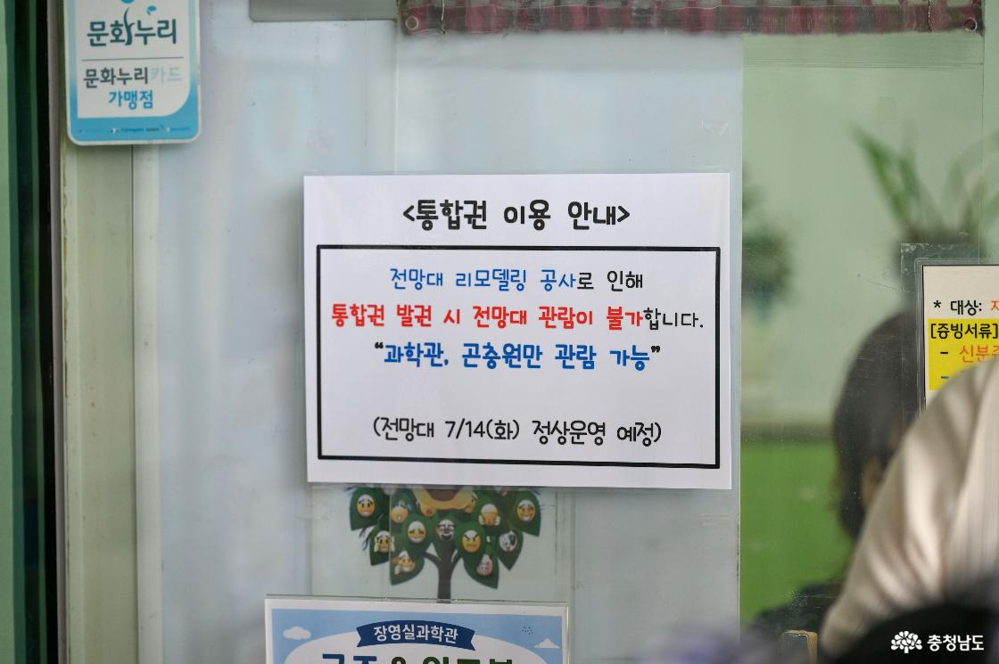 통합권 이용 안내문의 모습
