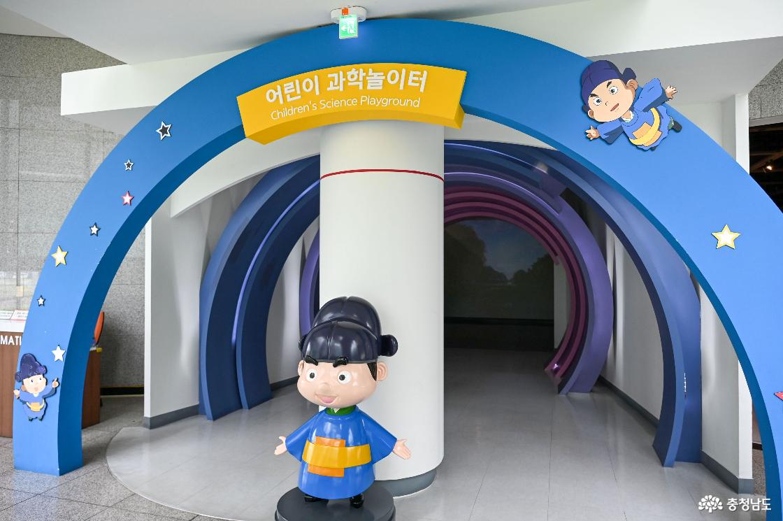 어린이 과학놀이터 입구의 모습