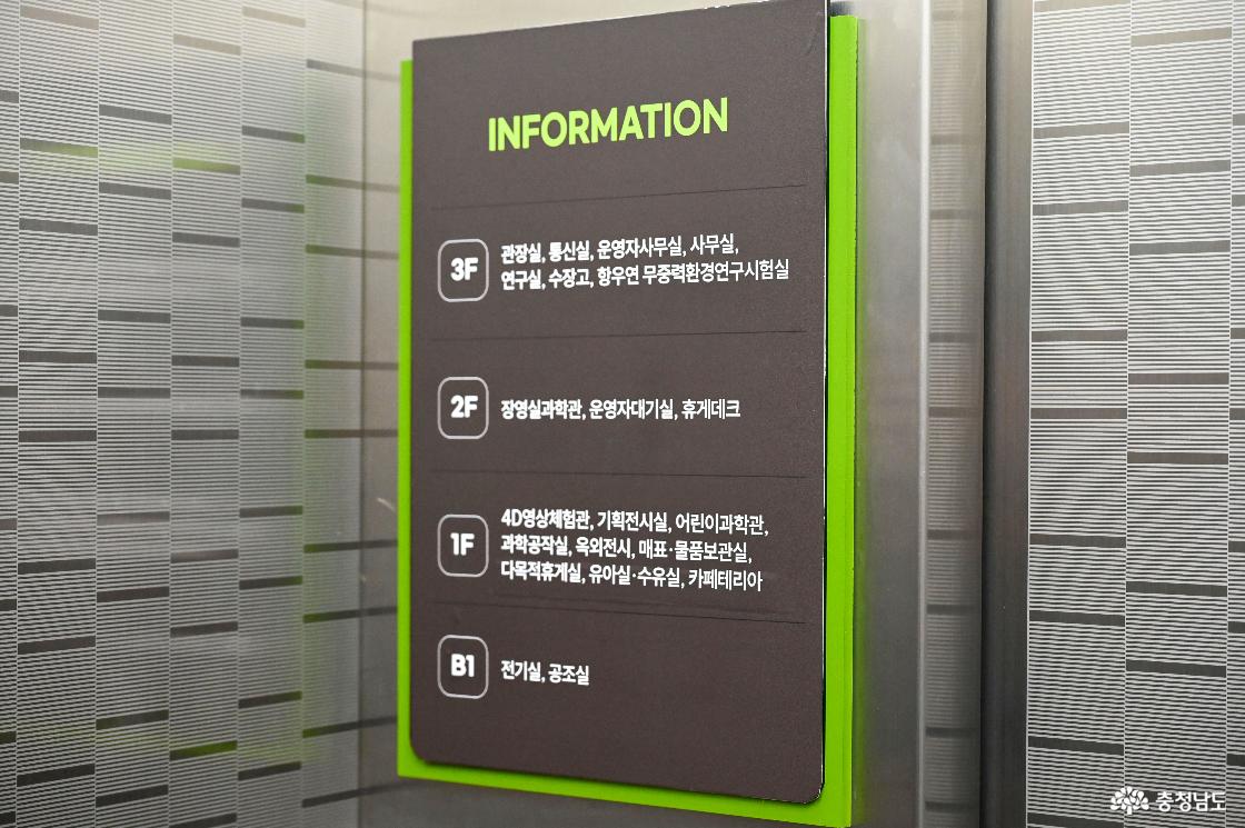 각 층 별 시설에 대한 안내문