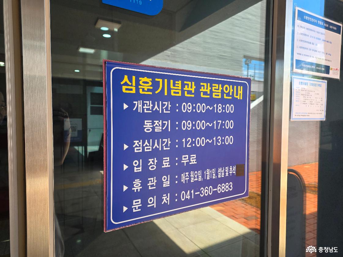 심훈기념관의 운영안내