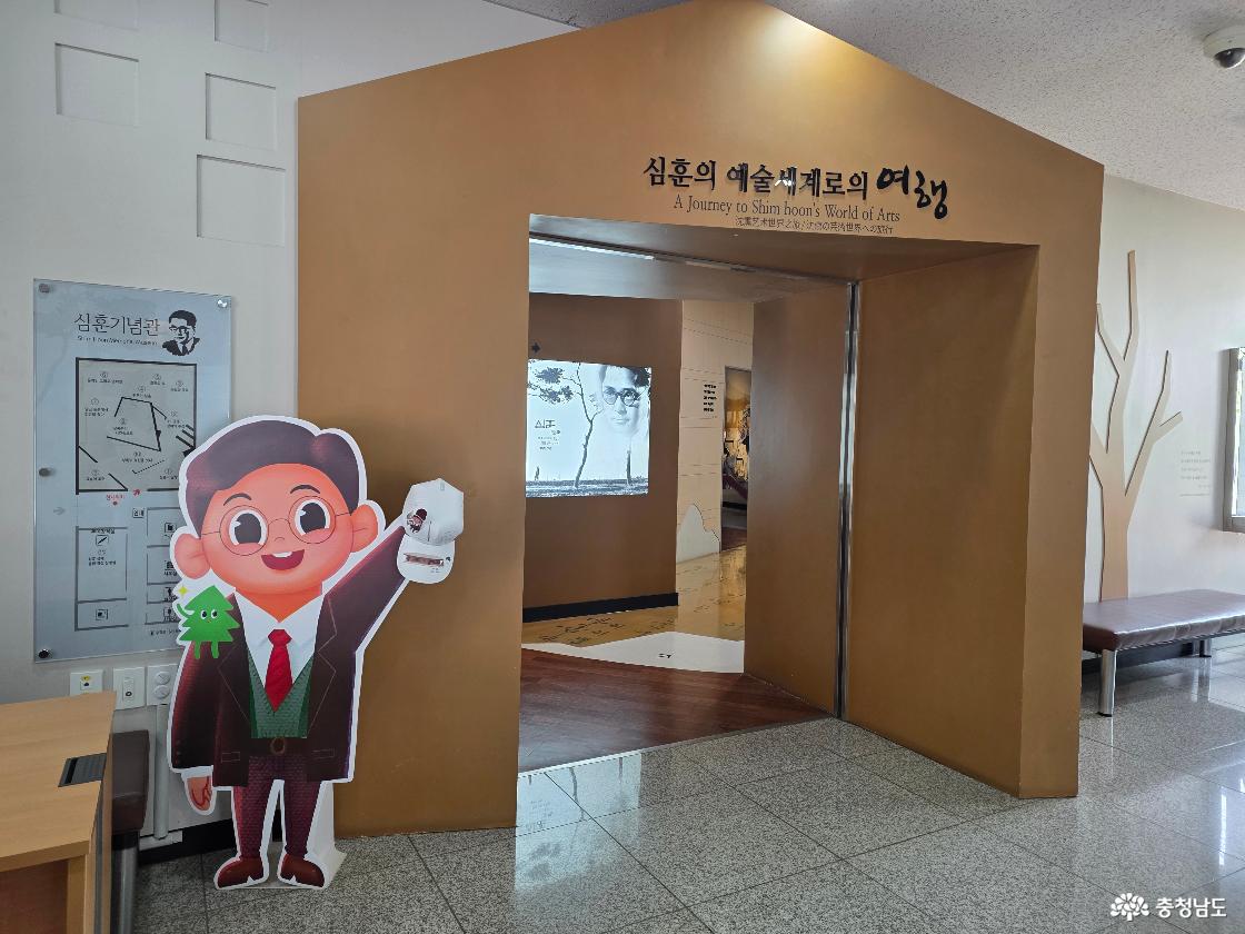 심훈기념관 상설전시관