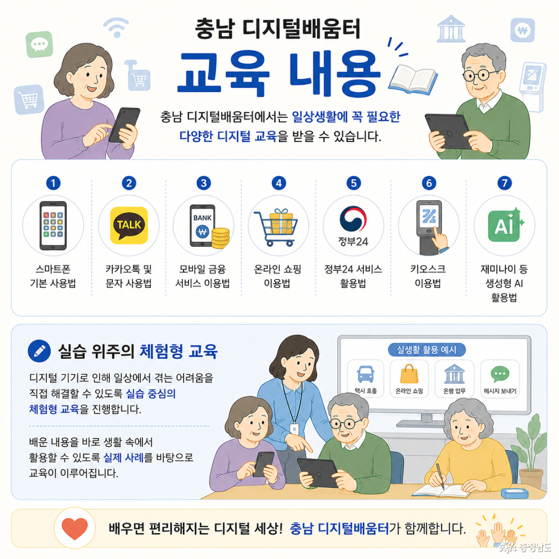 교육 내용