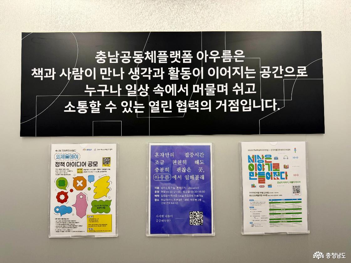 아우름