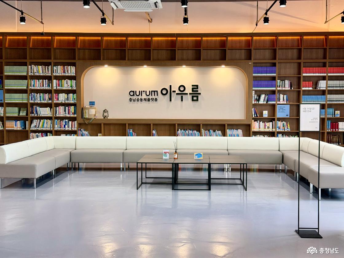 아우름