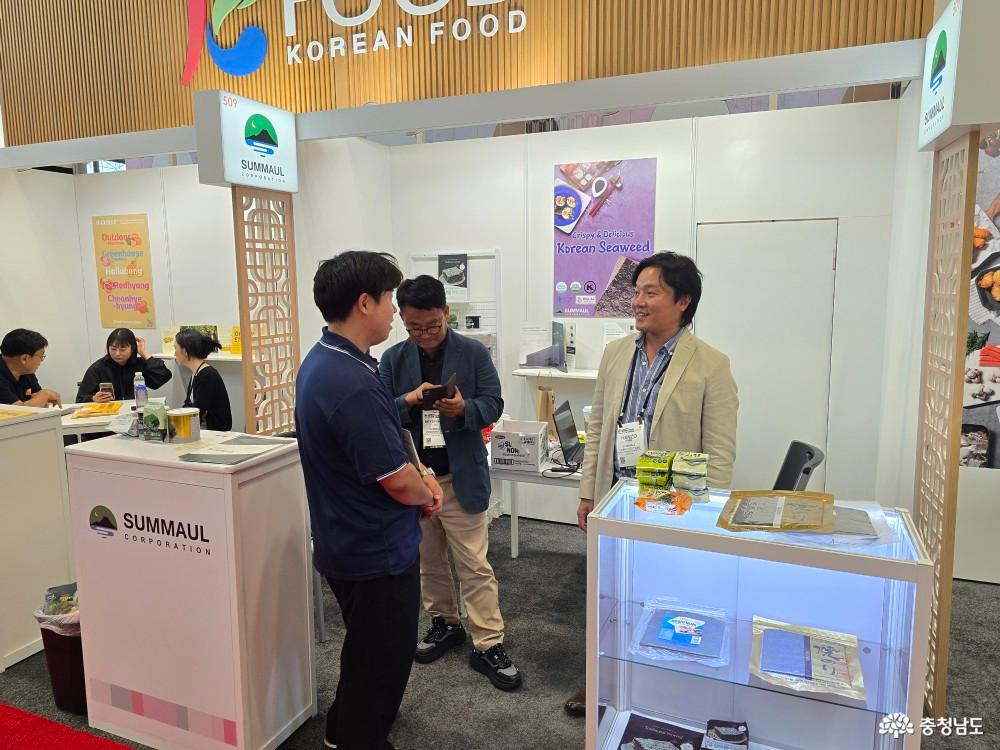 미국 서머 팬시푸드쇼