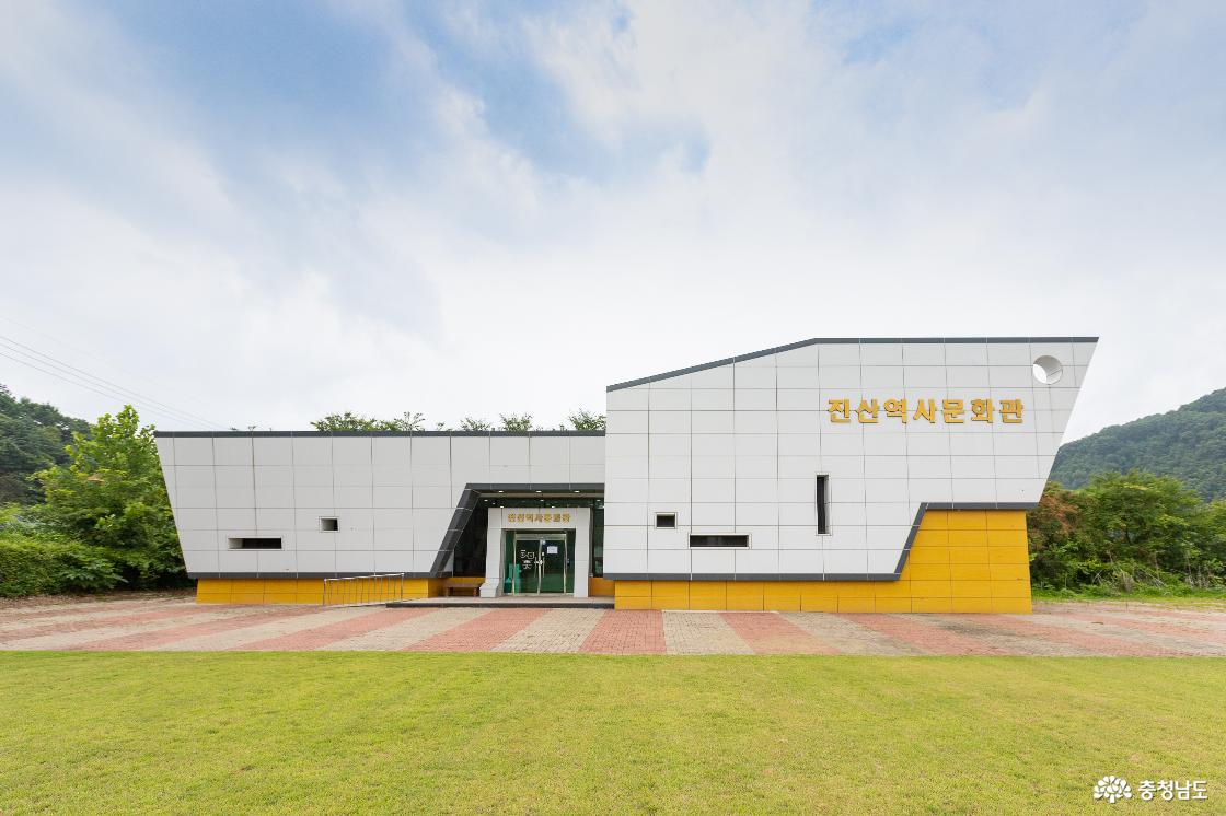 8. 진산역사문화관